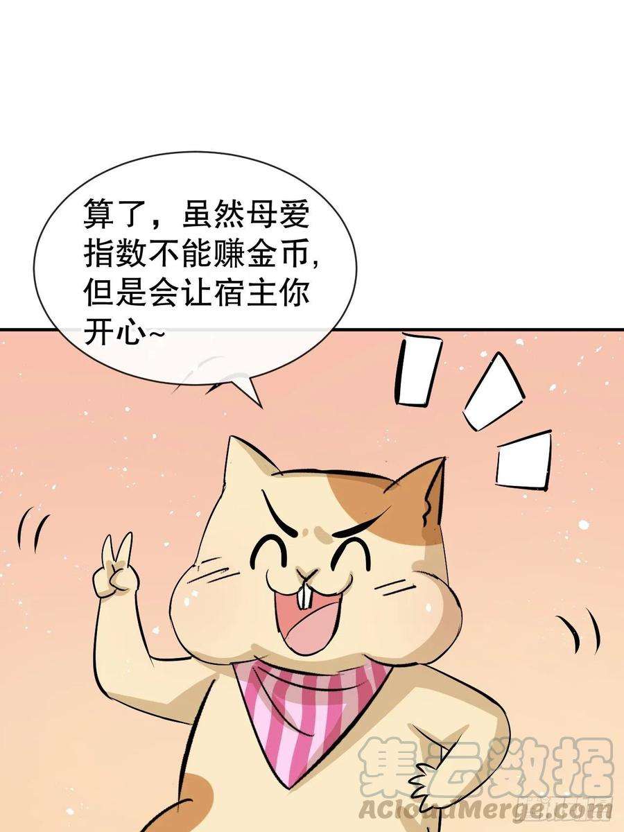 系统之小公主攻略67话 父王，你怎么了