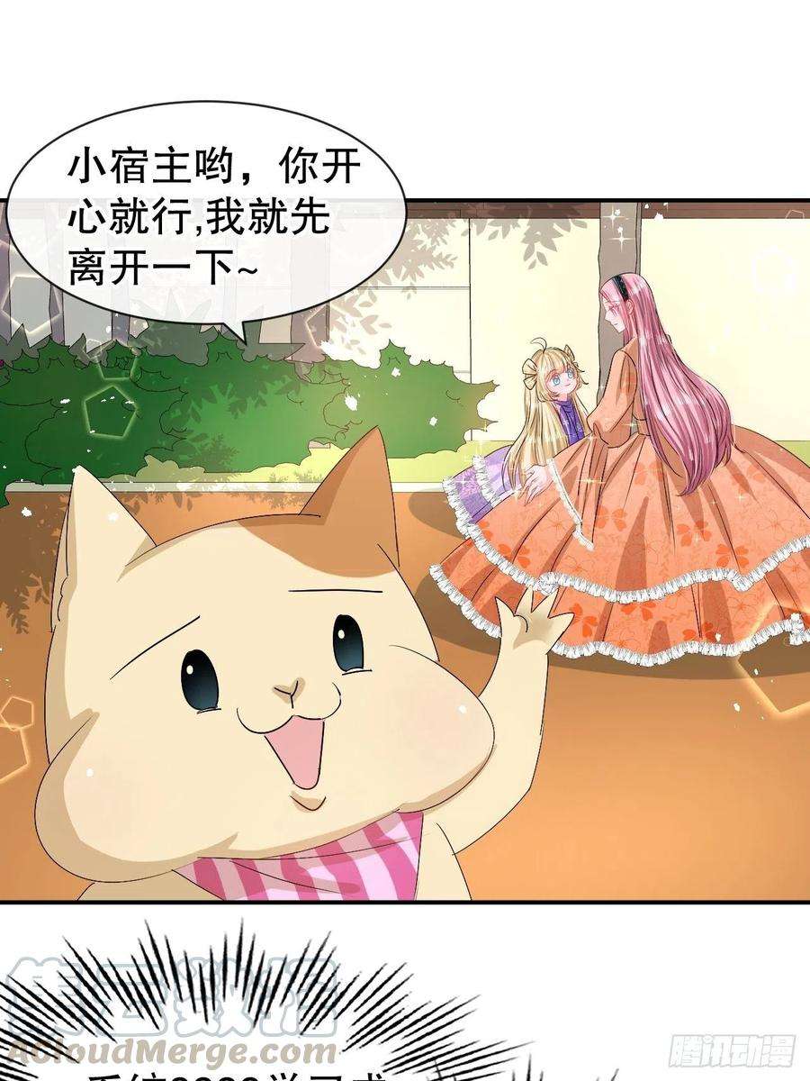 系统之小公主攻略67话 父王，你怎么了