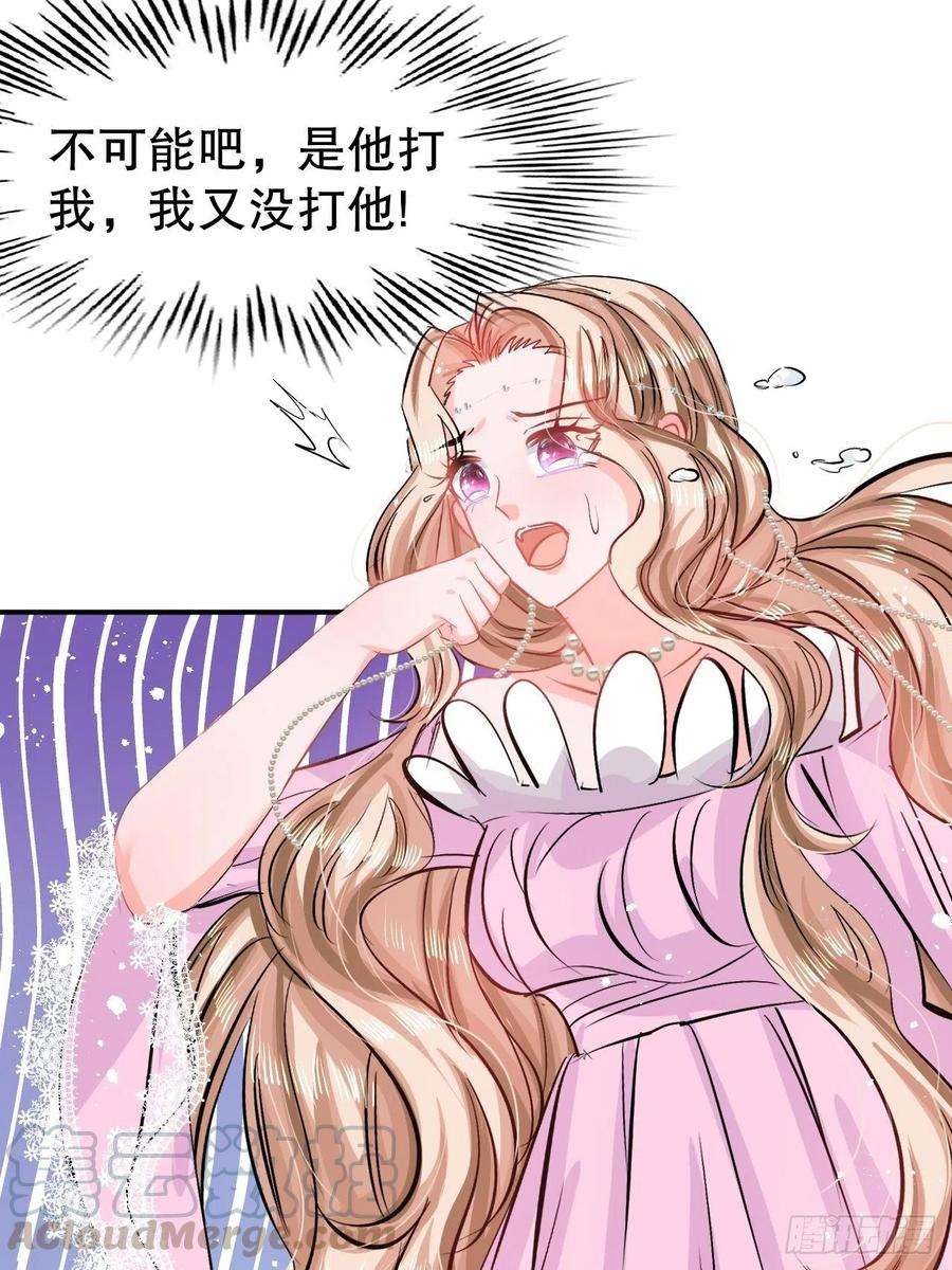 系统之小公主攻略67话 父王，你怎么了
