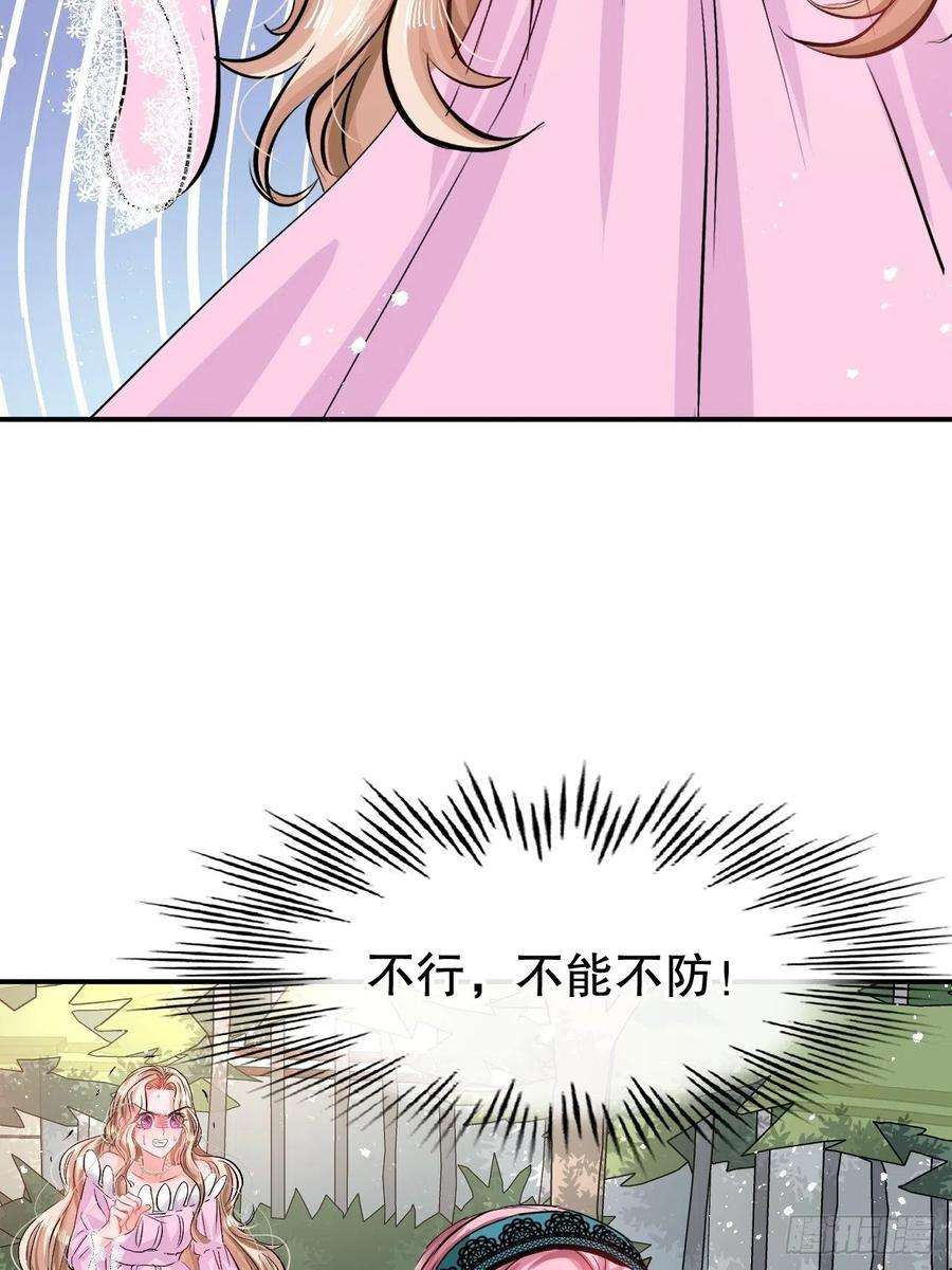系统之小公主攻略67话 父王，你怎么了