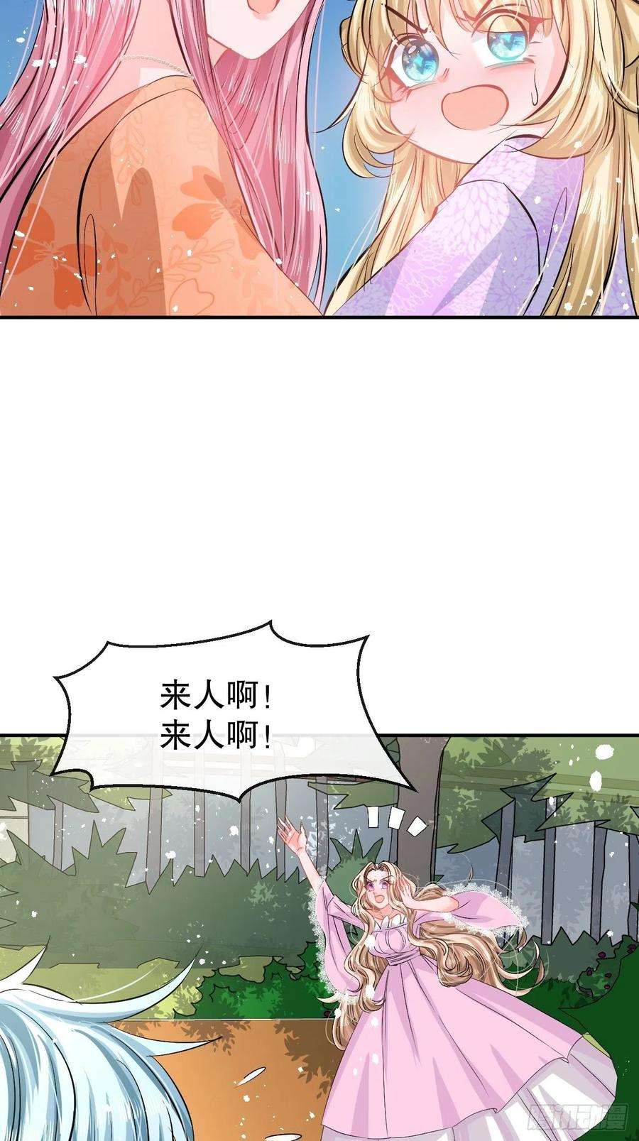 系统之小公主攻略67话 父王，你怎么了