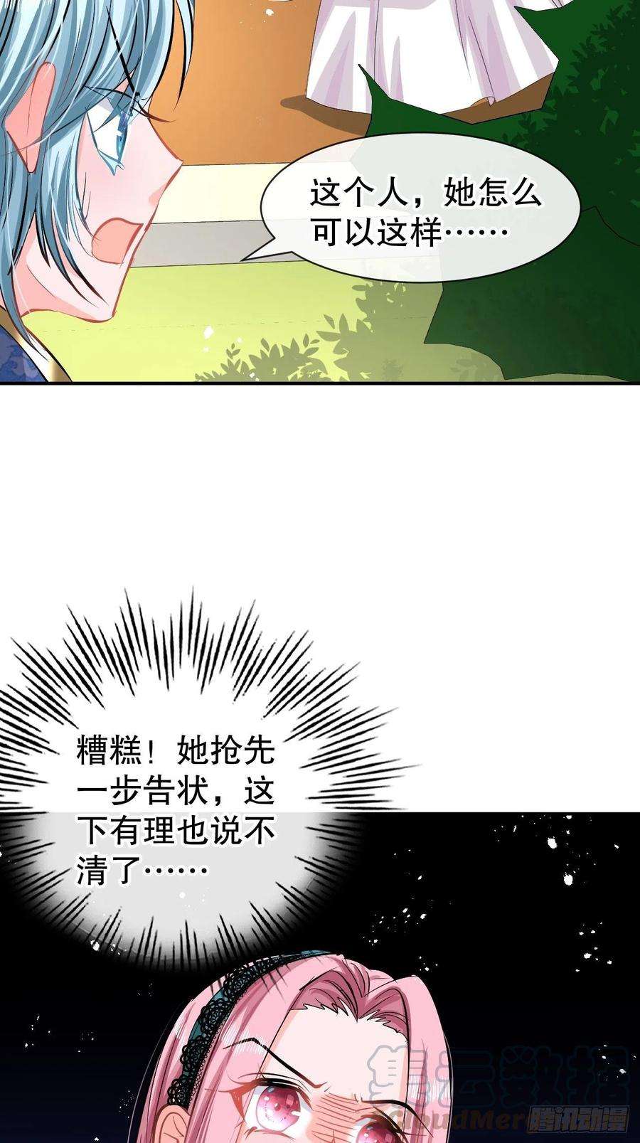 系统之小公主攻略67话 父王，你怎么了