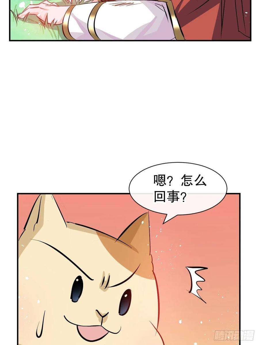 系统之小公主攻略67话 父王，你怎么了