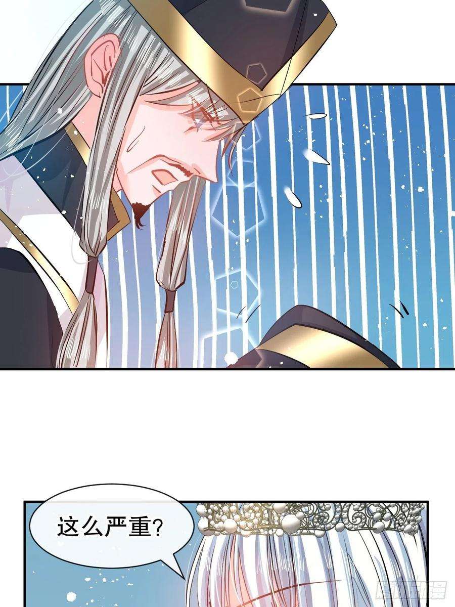 系统之小公主攻略68话 把她抓起来！