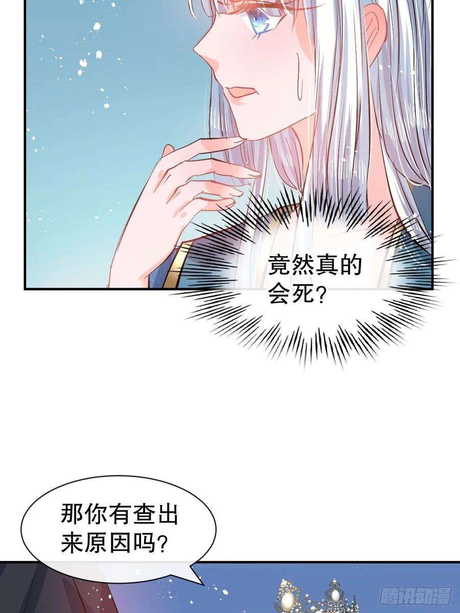 系统之小公主攻略68话 把她抓起来！