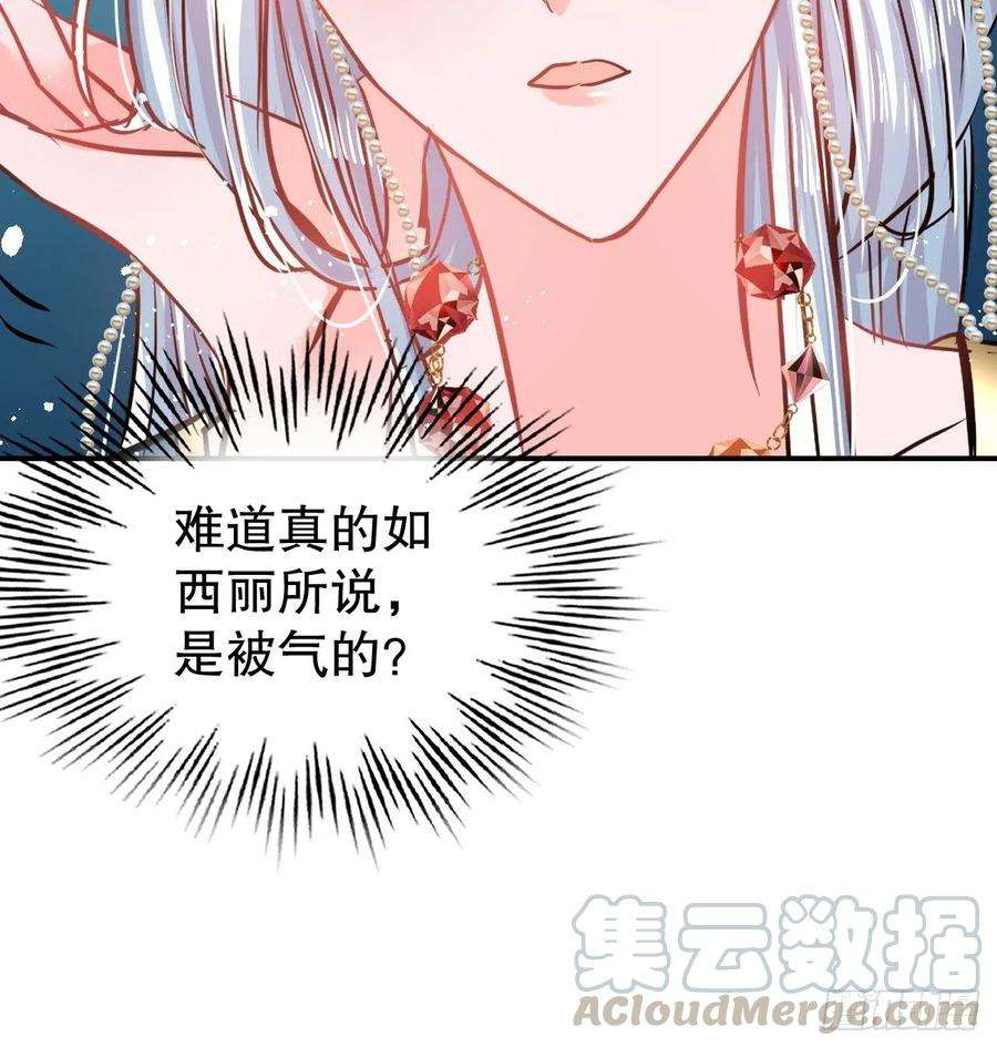 系统之小公主攻略68话 把她抓起来！