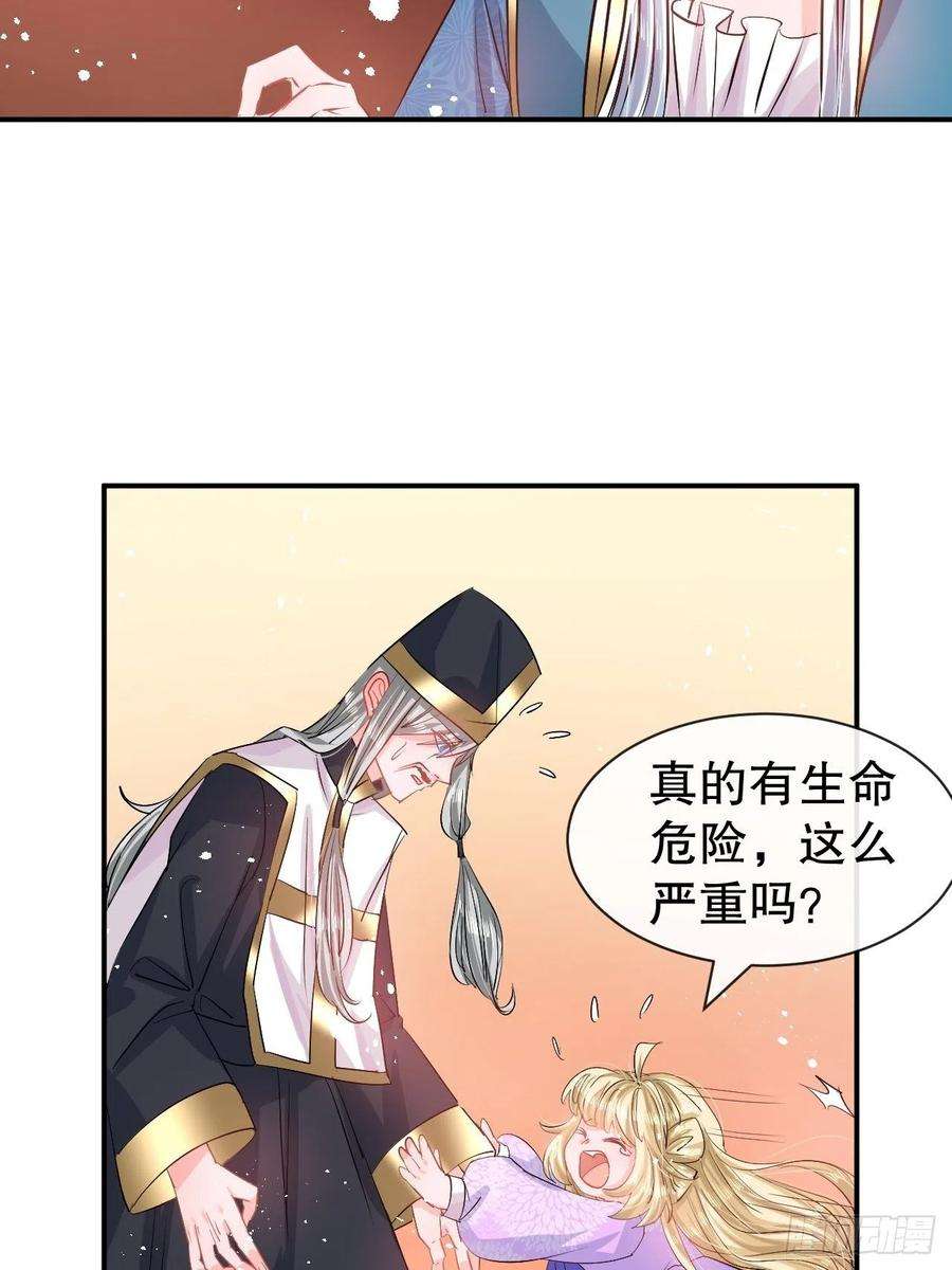 系统之小公主攻略68话 把她抓起来！
