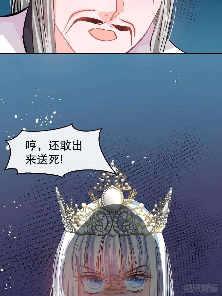系统之小公主攻略68话 把她抓起来！