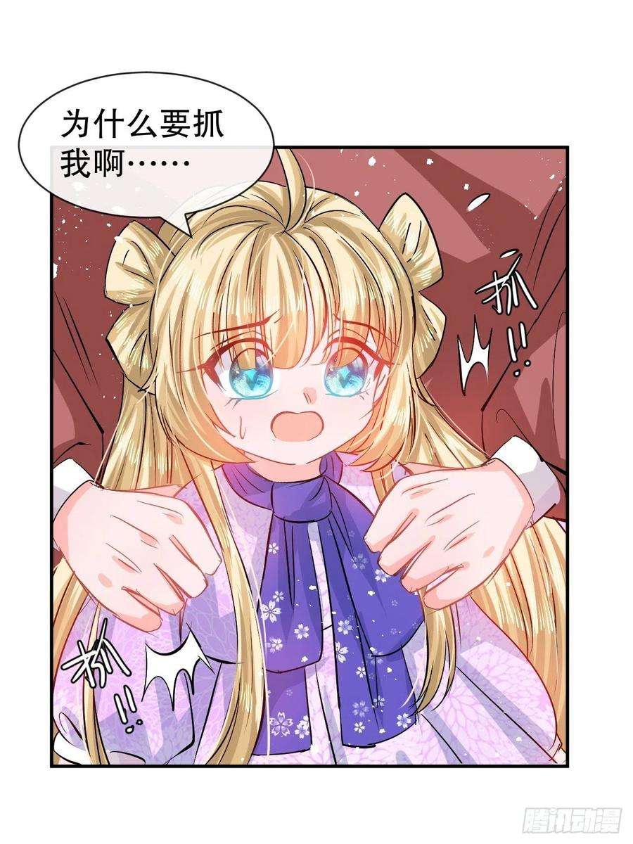 系统之小公主攻略68话 把她抓起来！