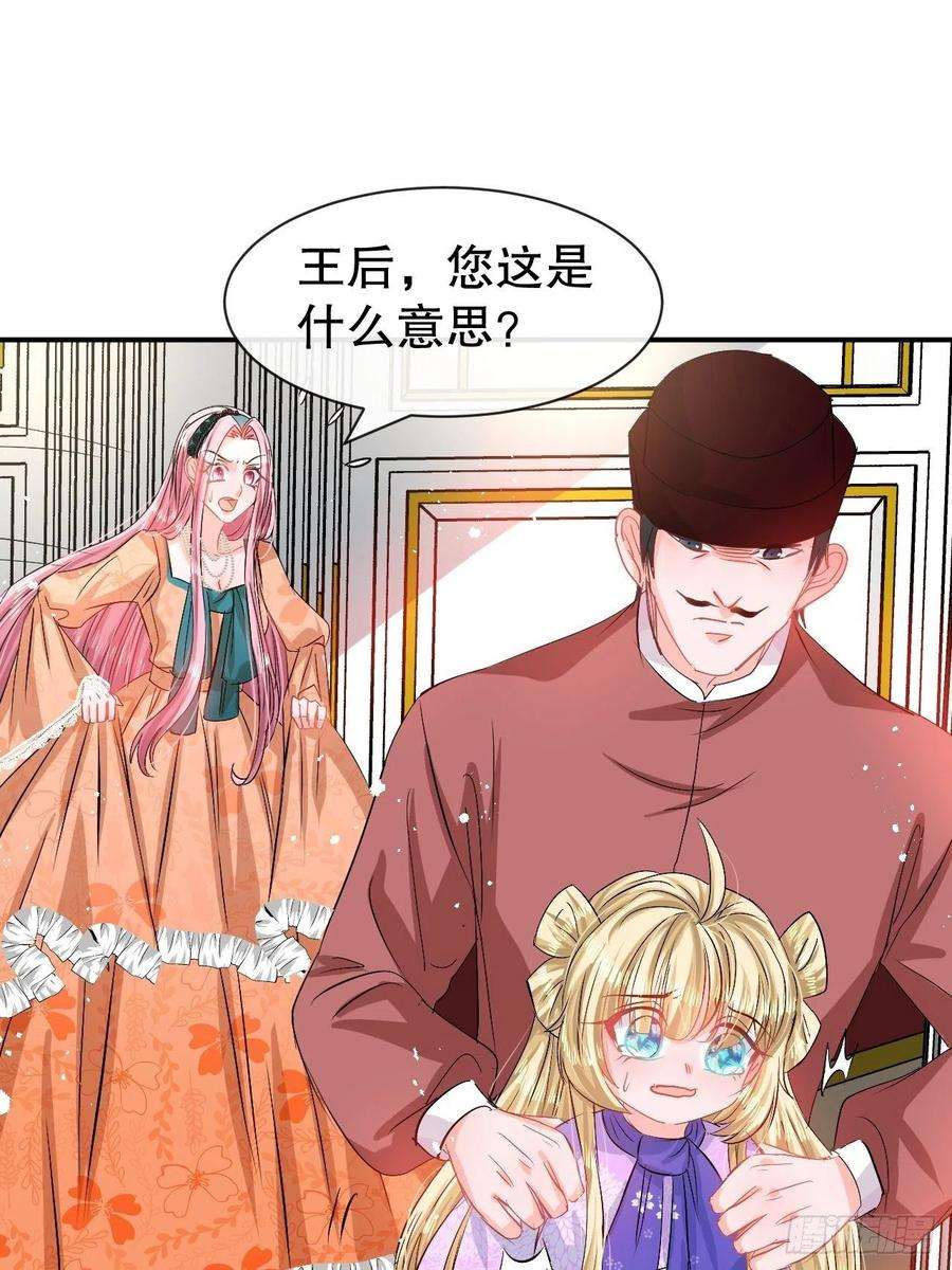 系统之小公主攻略68话 把她抓起来！