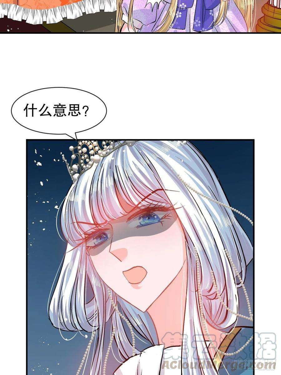 系统之小公主攻略68话 把她抓起来！