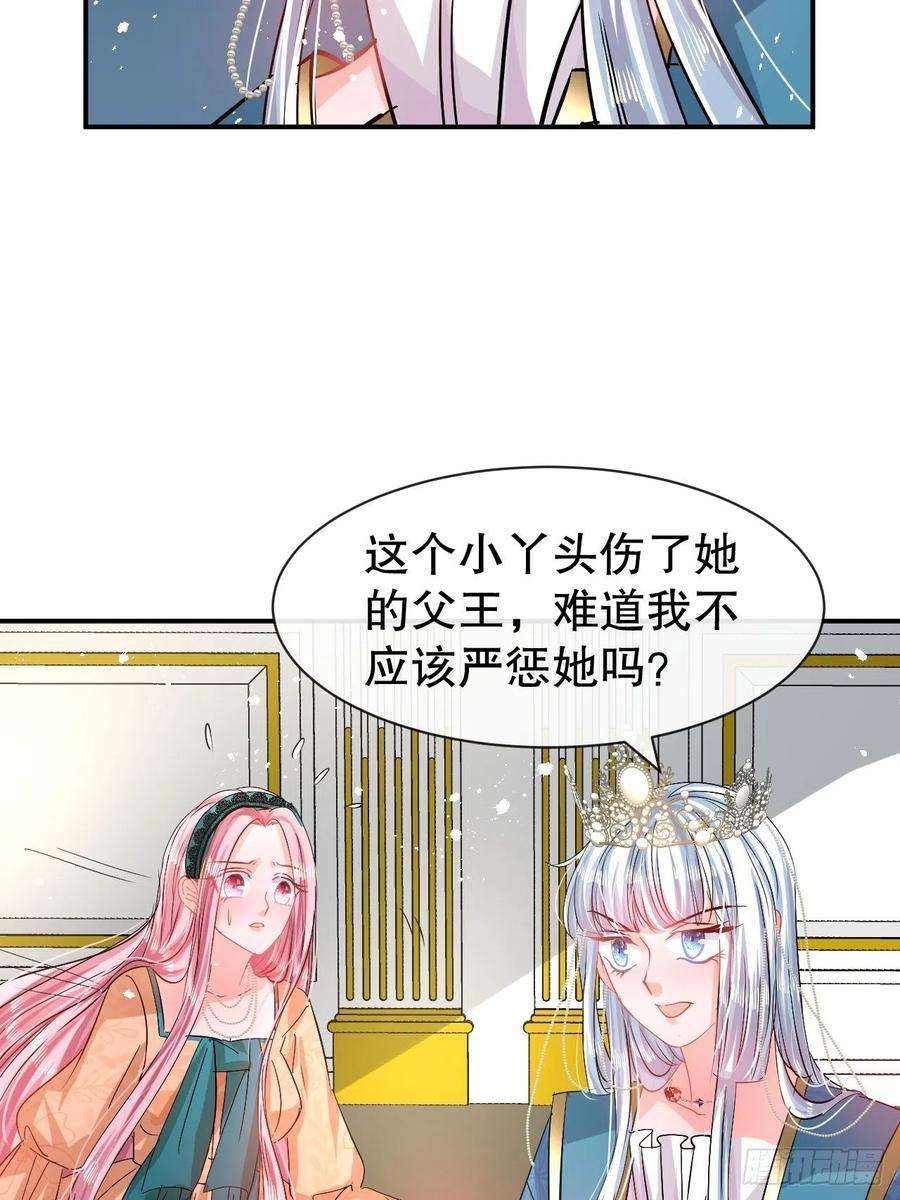 系统之小公主攻略68话 把她抓起来！