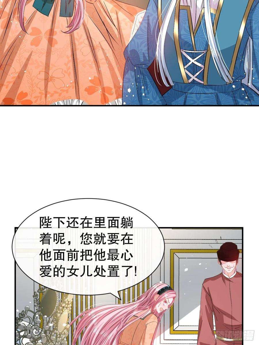 系统之小公主攻略68话 把她抓起来！