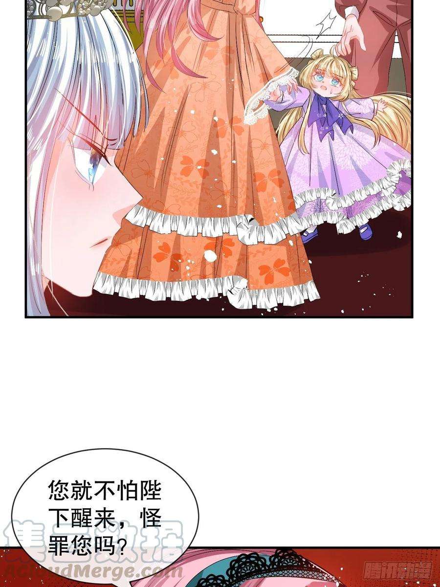 系统之小公主攻略68话 把她抓起来！