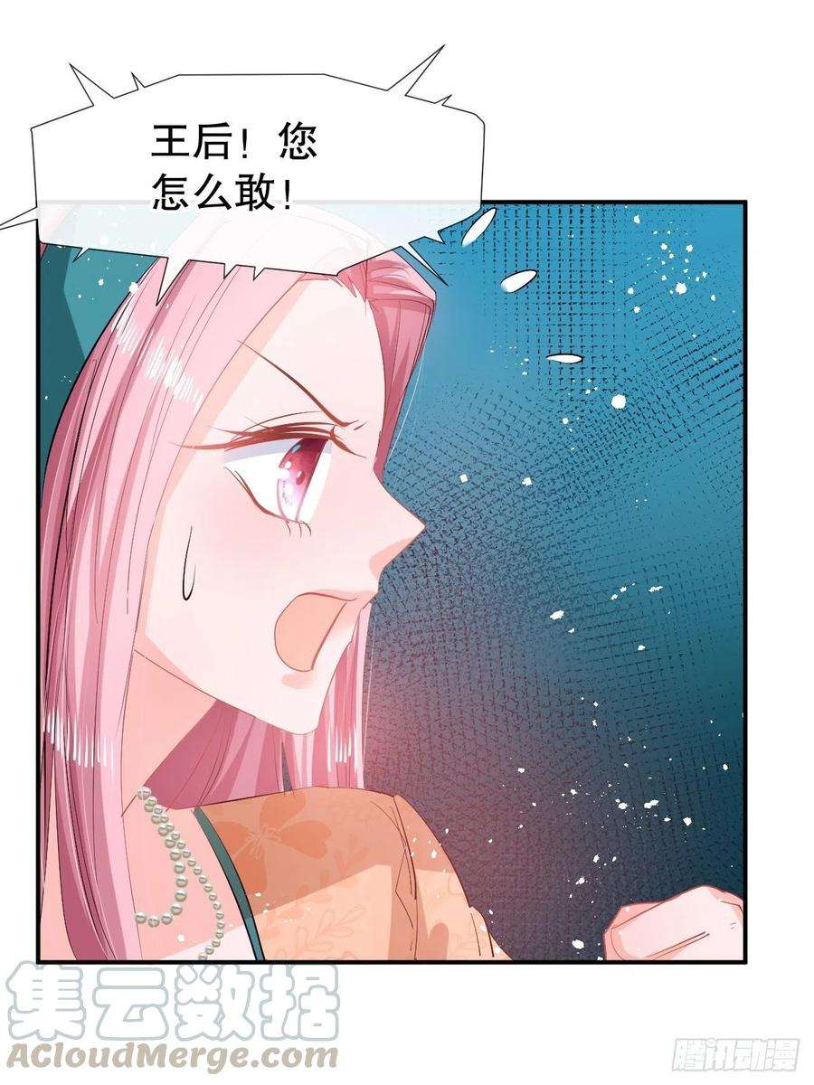 系统之小公主攻略68话 把她抓起来！