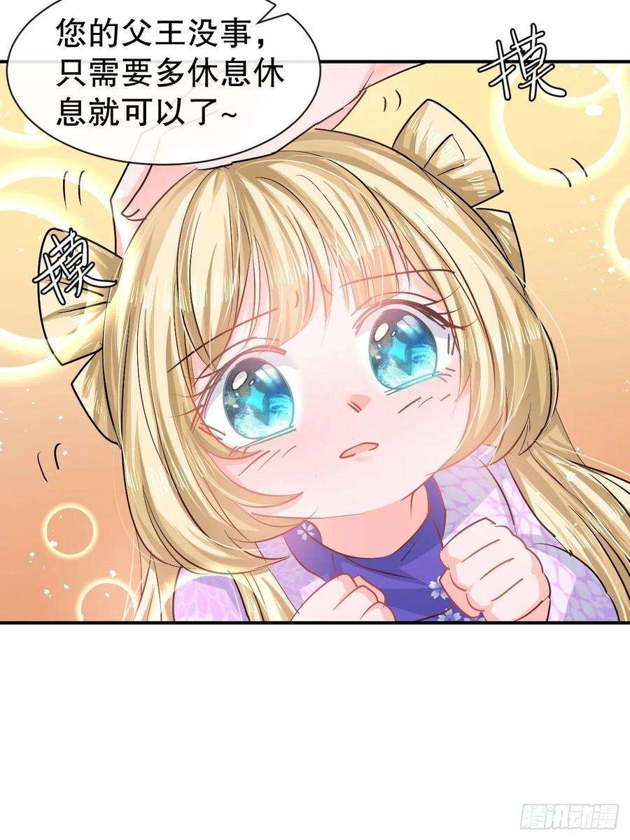 系统之小公主攻略68话 把她抓起来！