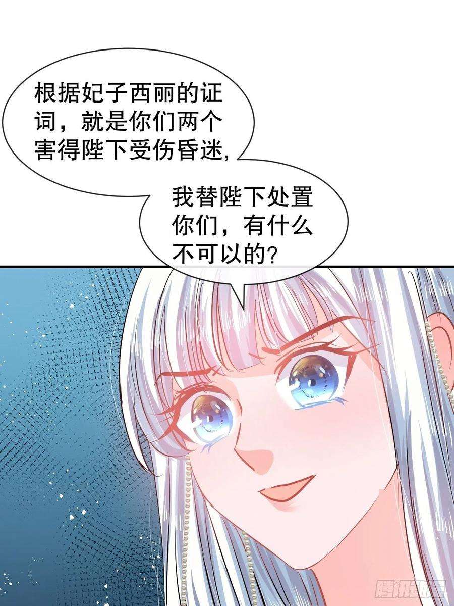 系统之小公主攻略68话 把她抓起来！
