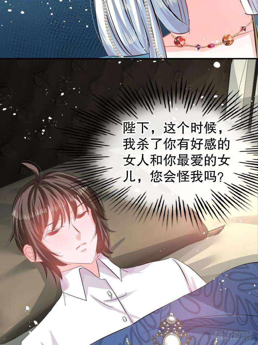 系统之小公主攻略68话 把她抓起来！