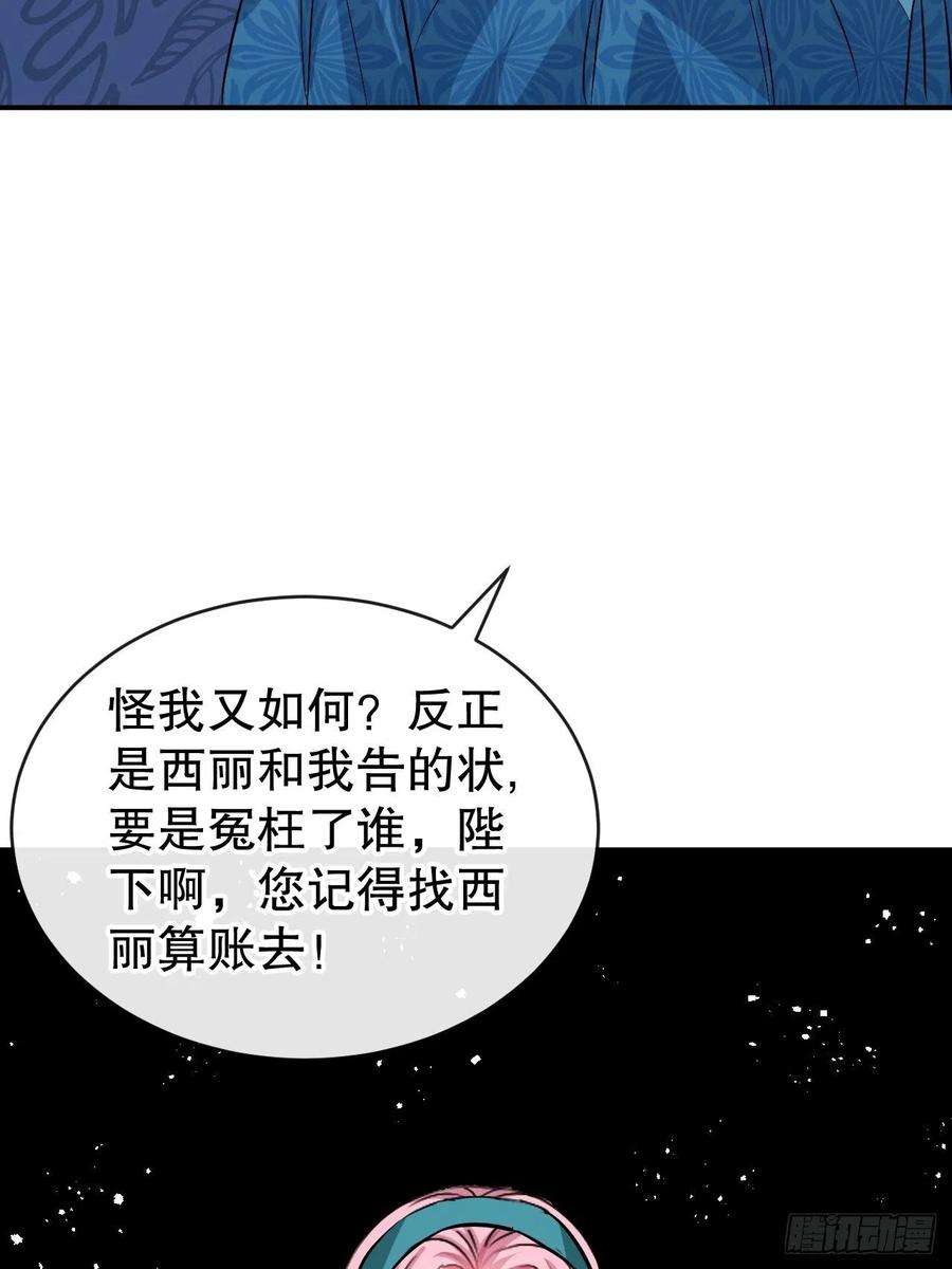 系统之小公主攻略68话 把她抓起来！