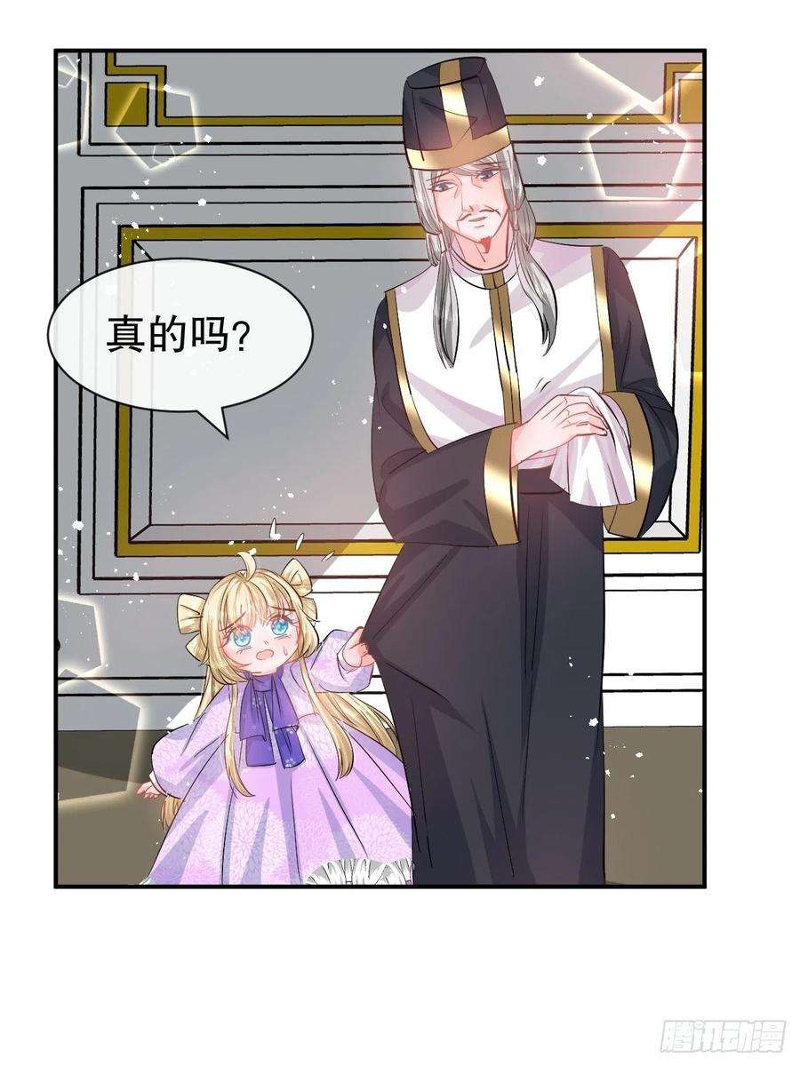 系统之小公主攻略68话 把她抓起来！