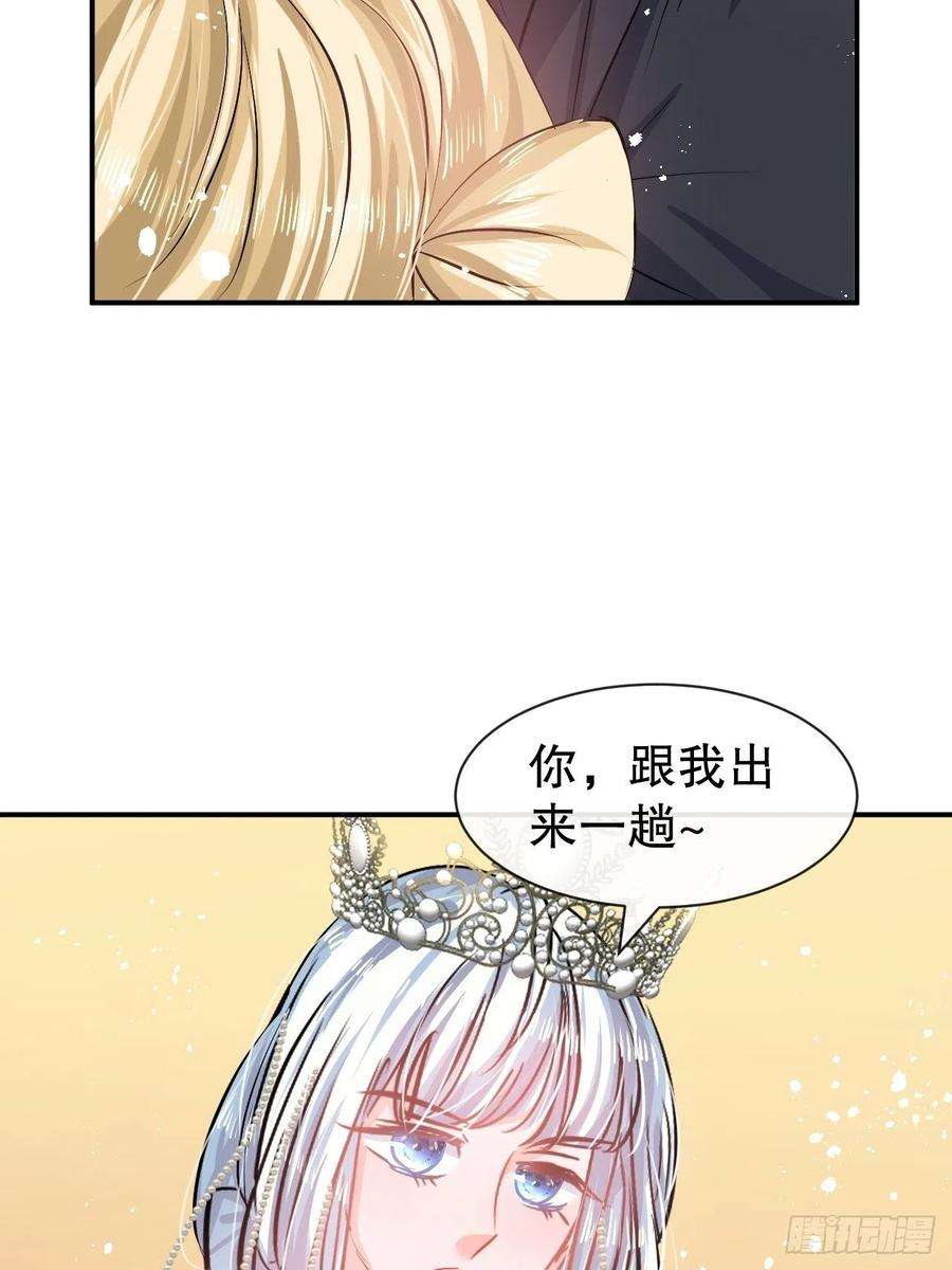 系统之小公主攻略68话 把她抓起来！