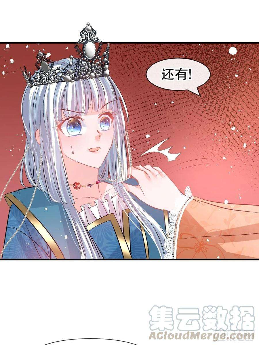 系统之小公主攻略69话 我不许你死