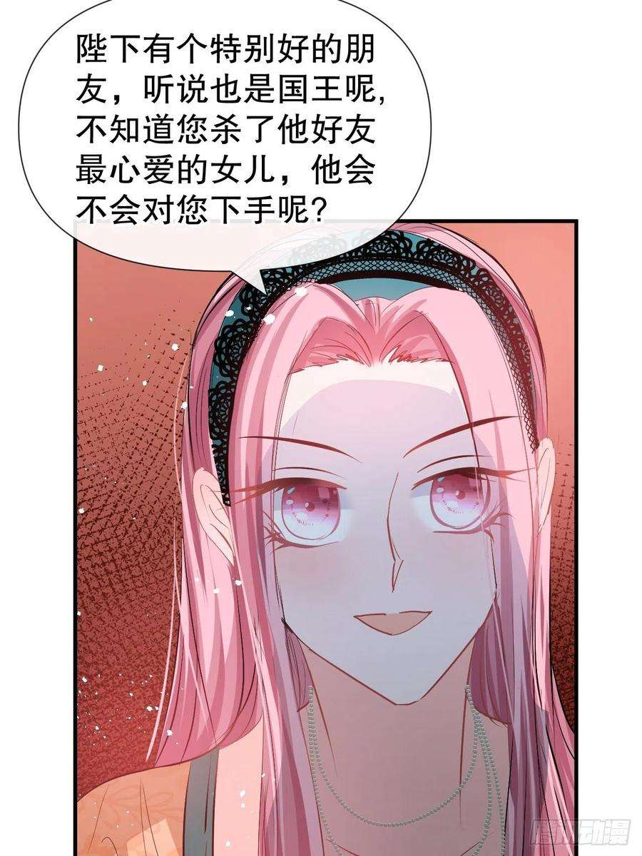 系统之小公主攻略69话 我不许你死