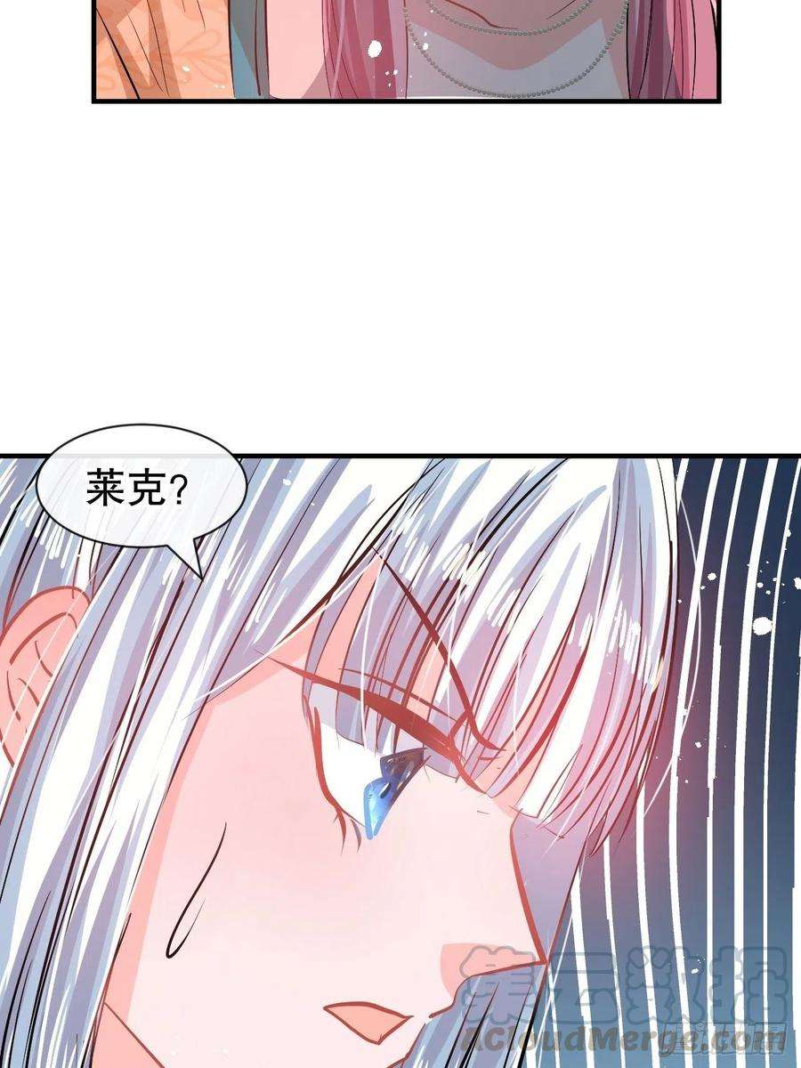 系统之小公主攻略69话 我不许你死
