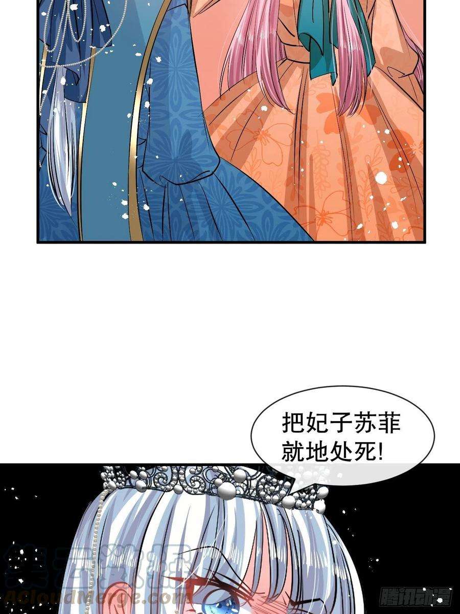 系统之小公主攻略69话 我不许你死