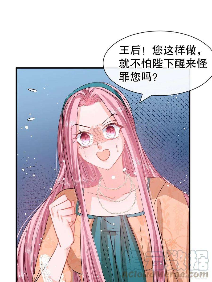 系统之小公主攻略69话 我不许你死