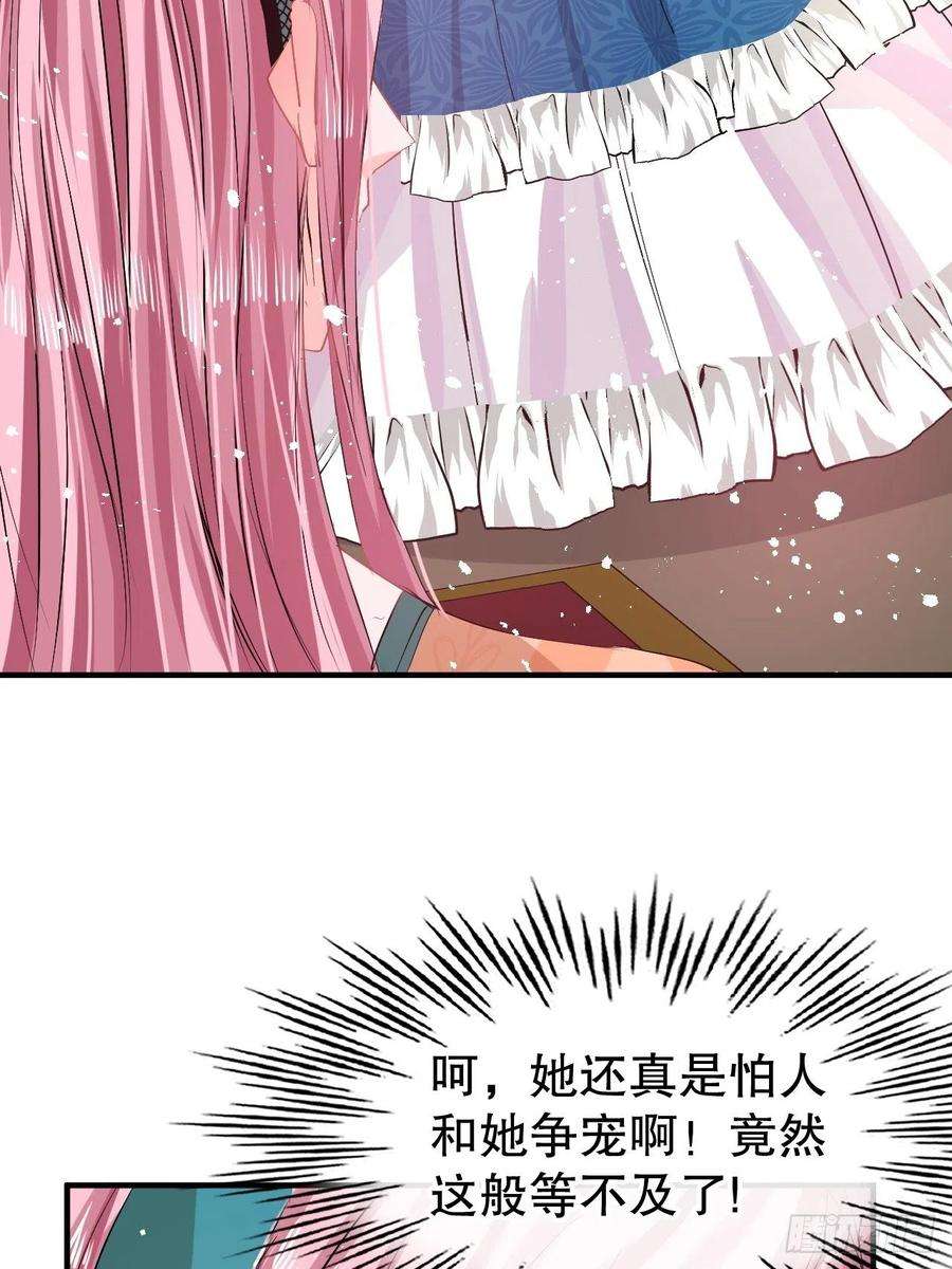 系统之小公主攻略69话 我不许你死