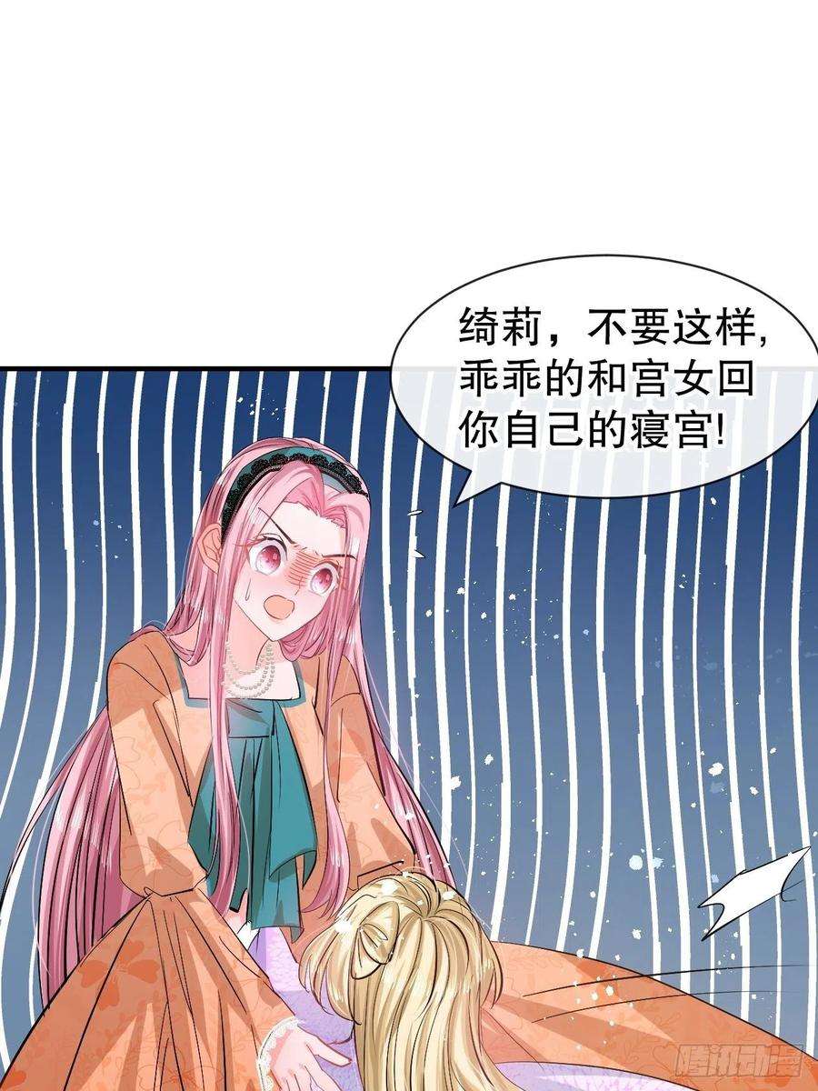 系统之小公主攻略69话 我不许你死