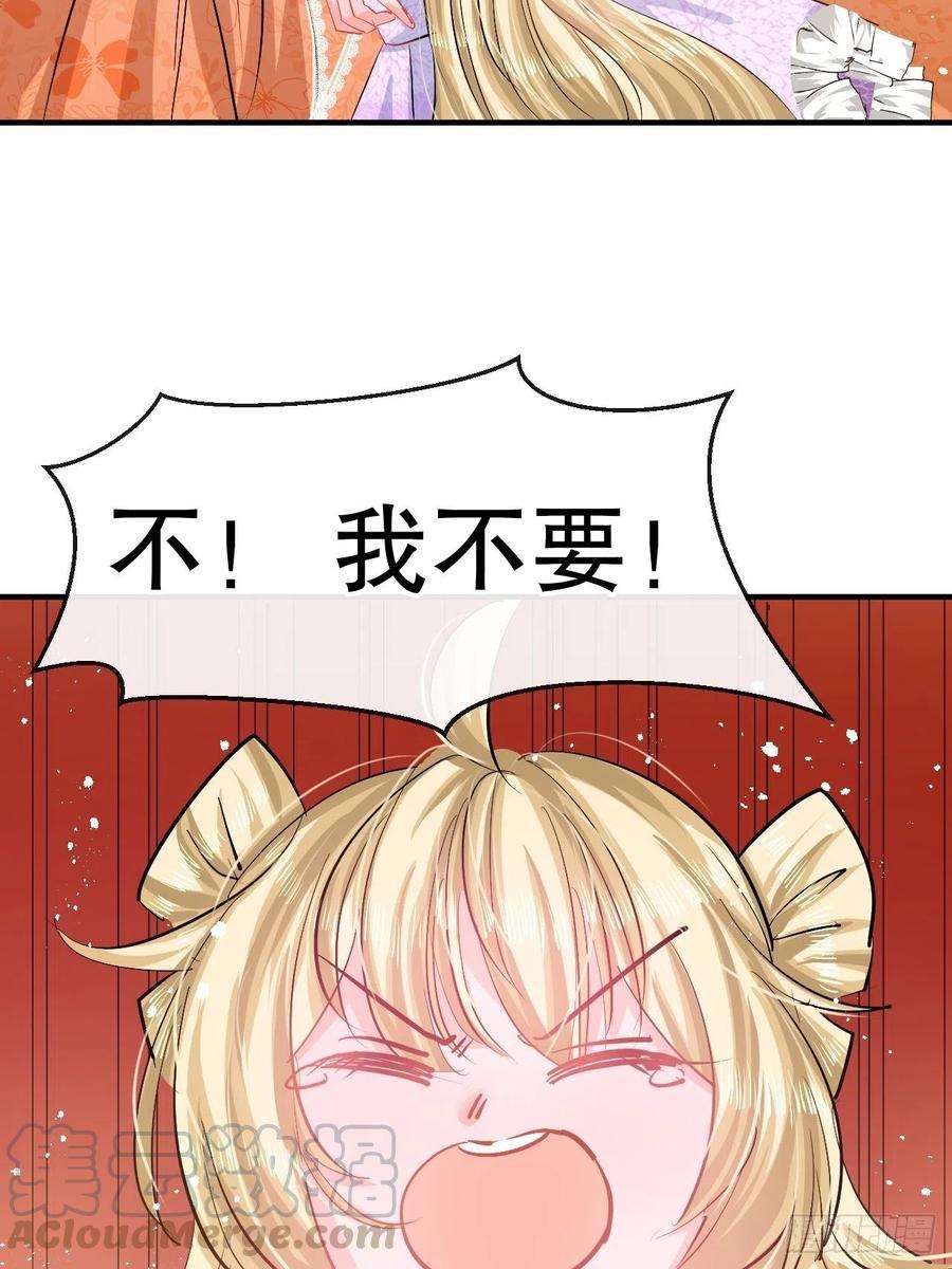 系统之小公主攻略69话 我不许你死