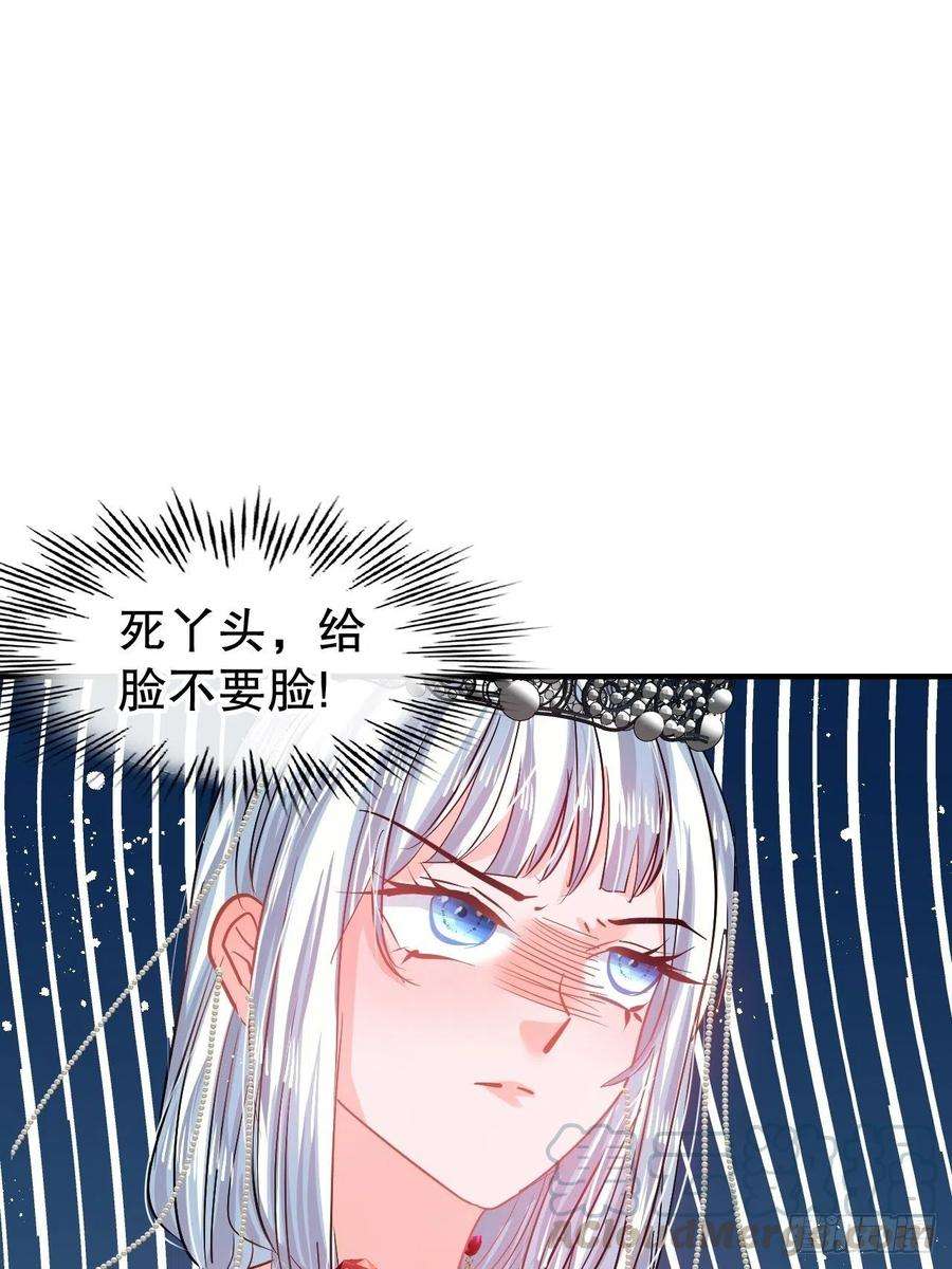系统之小公主攻略69话 我不许你死