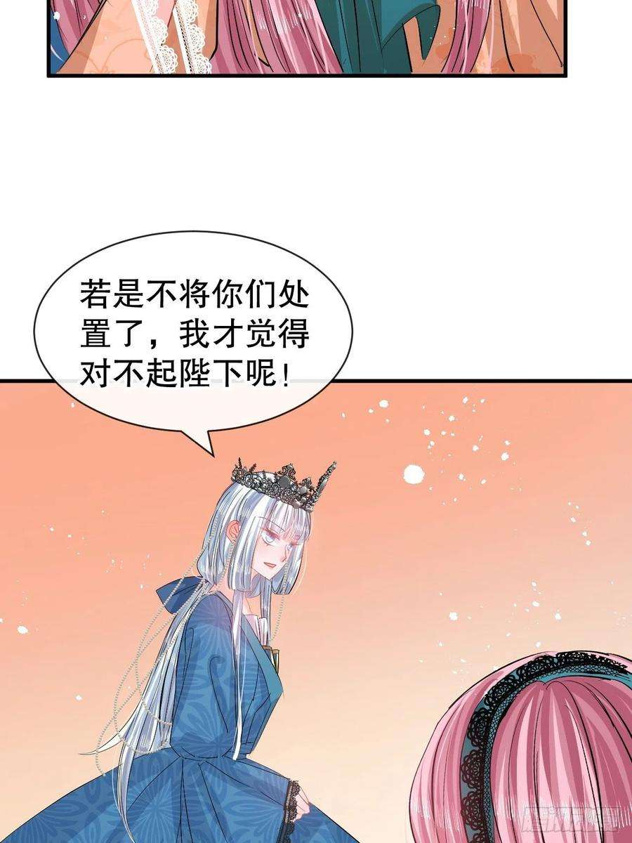 系统之小公主攻略69话 我不许你死