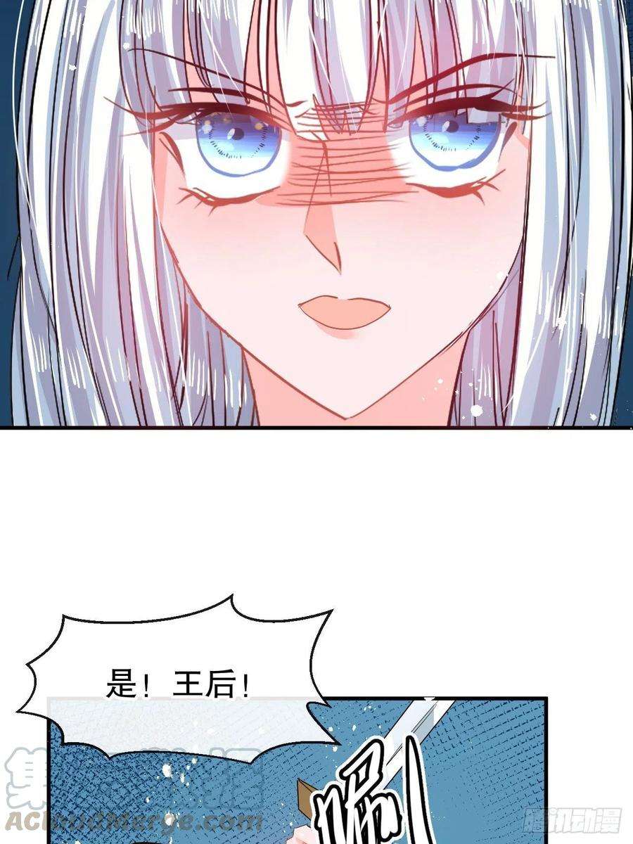 系统之小公主攻略69话 我不许你死