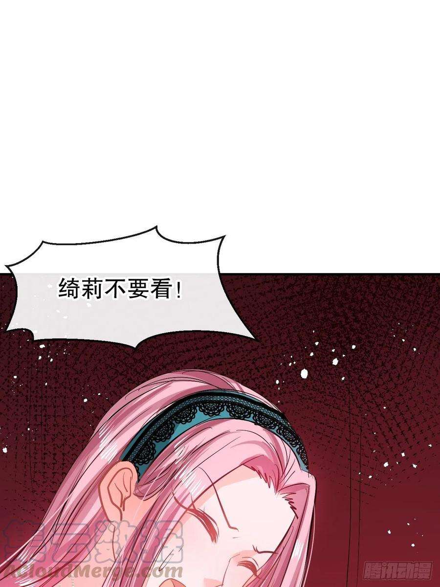 系统之小公主攻略69话 我不许你死