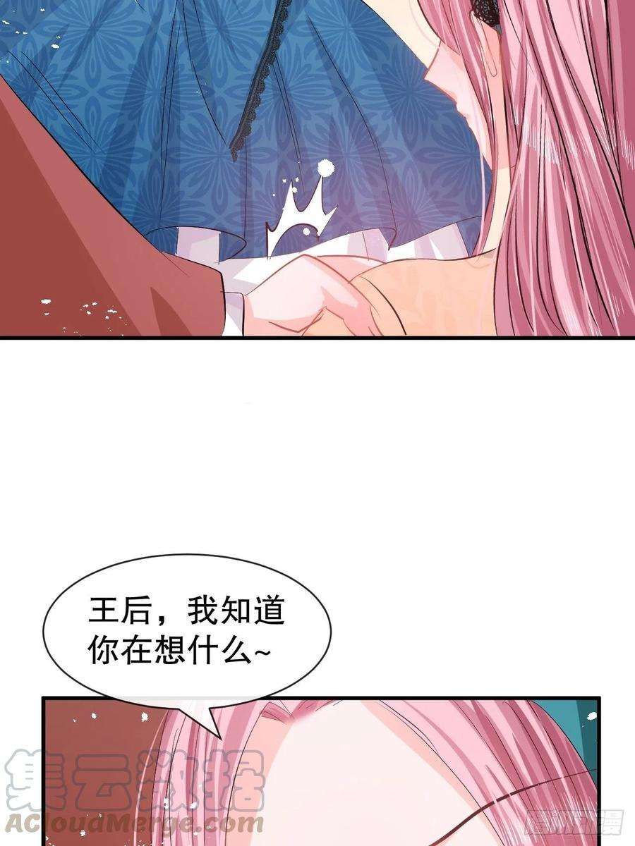 系统之小公主攻略69话 我不许你死