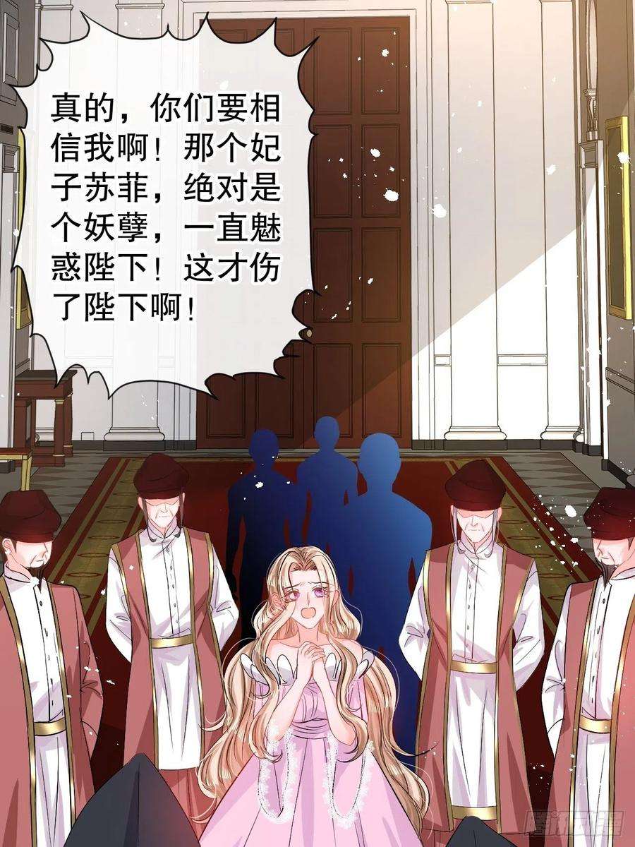 系统之小公主攻略70话 绮丽必须死