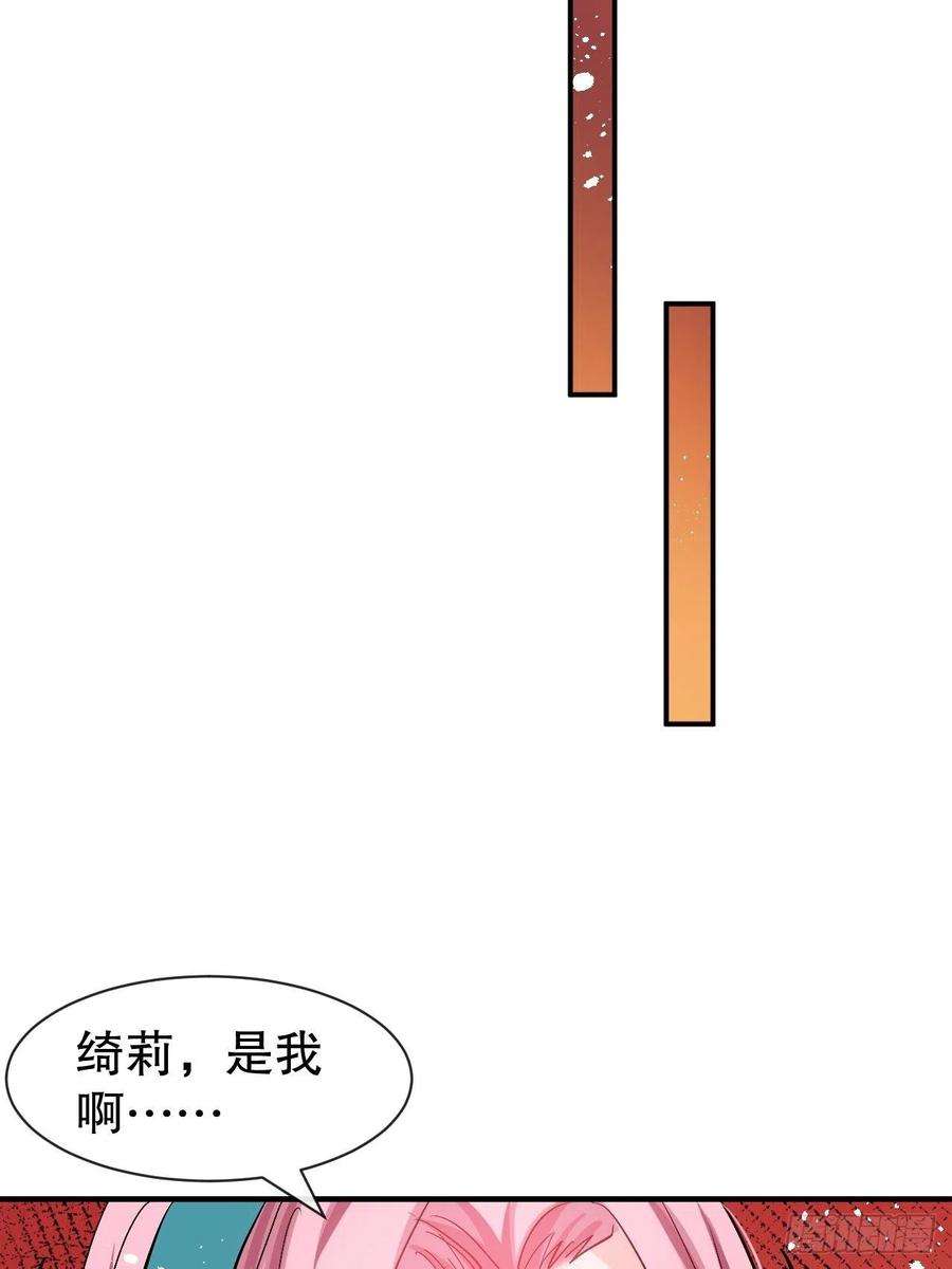 系统之小公主攻略70话 绮丽必须死