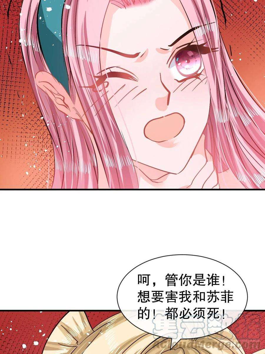 系统之小公主攻略70话 绮丽必须死