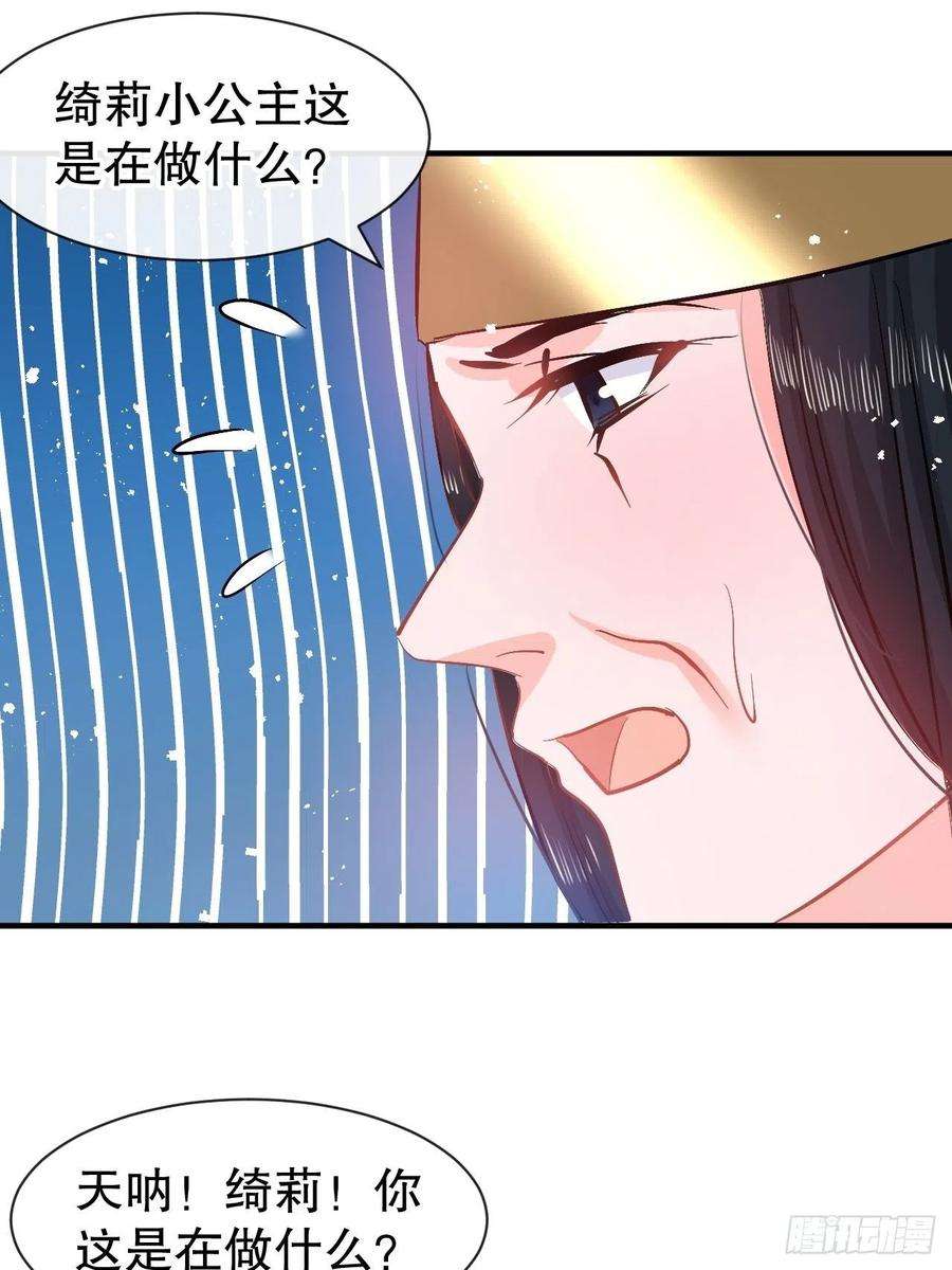 系统之小公主攻略70话 绮丽必须死