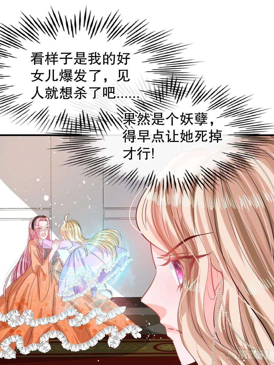 系统之小公主攻略70话 绮丽必须死