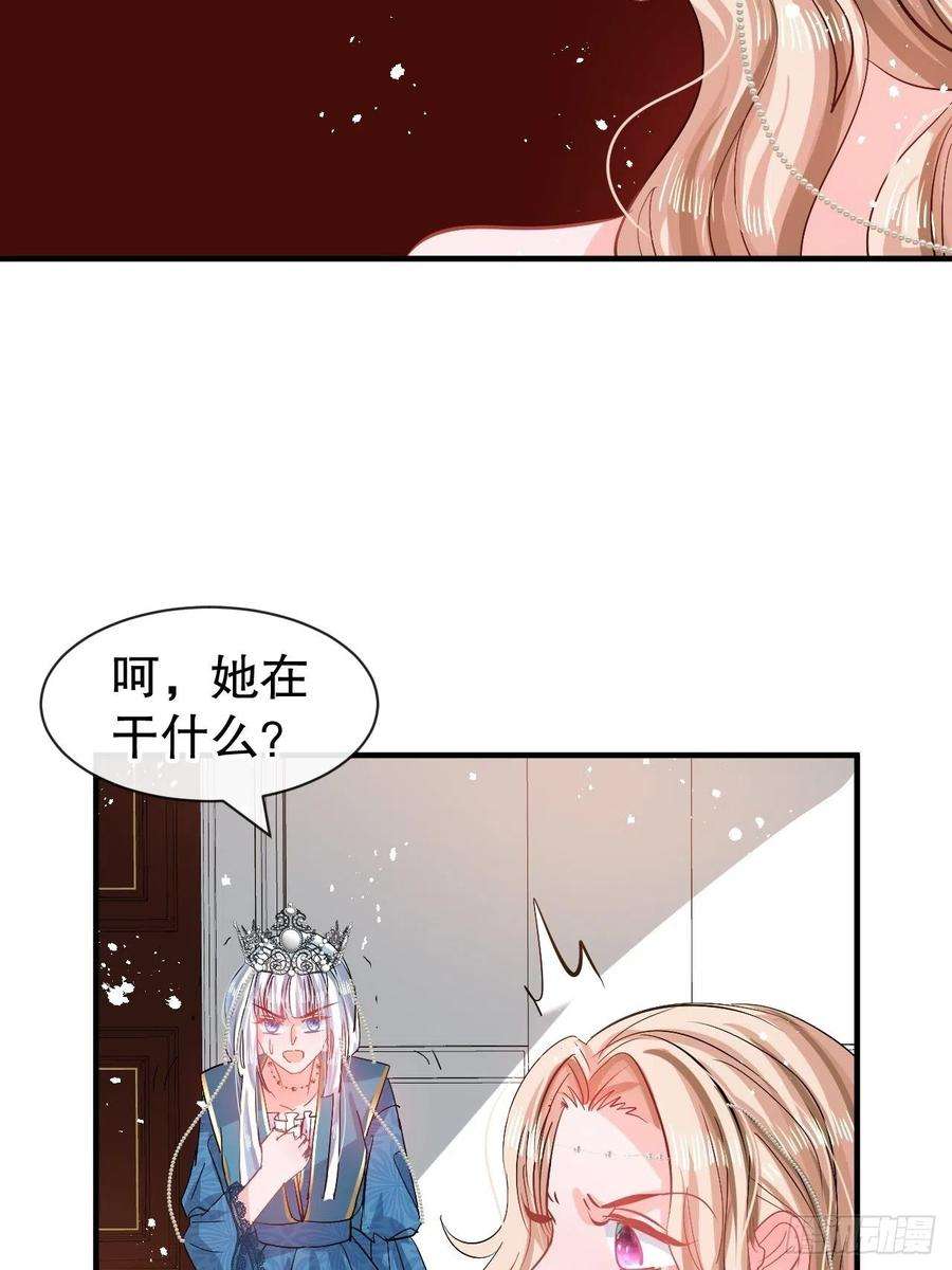 系统之小公主攻略70话 绮丽必须死