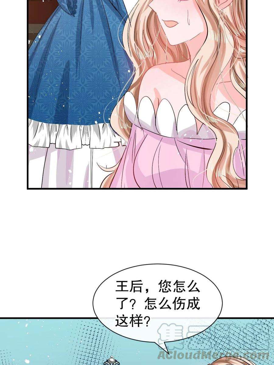 系统之小公主攻略70话 绮丽必须死