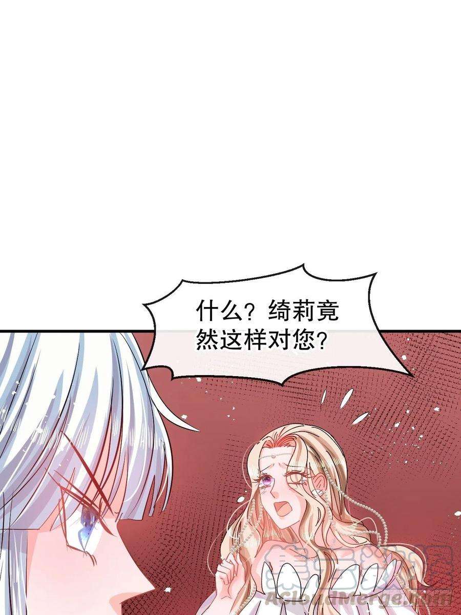 系统之小公主攻略70话 绮丽必须死