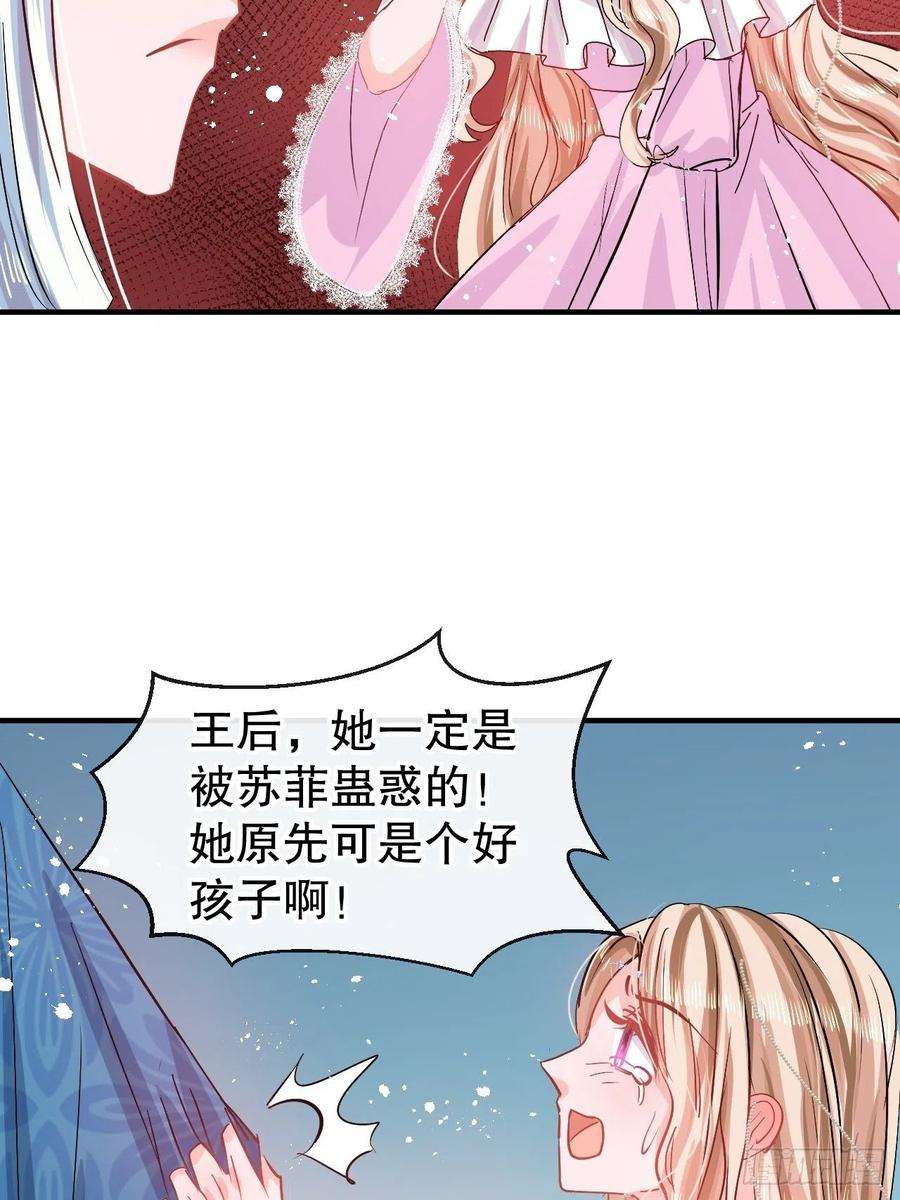 系统之小公主攻略70话 绮丽必须死