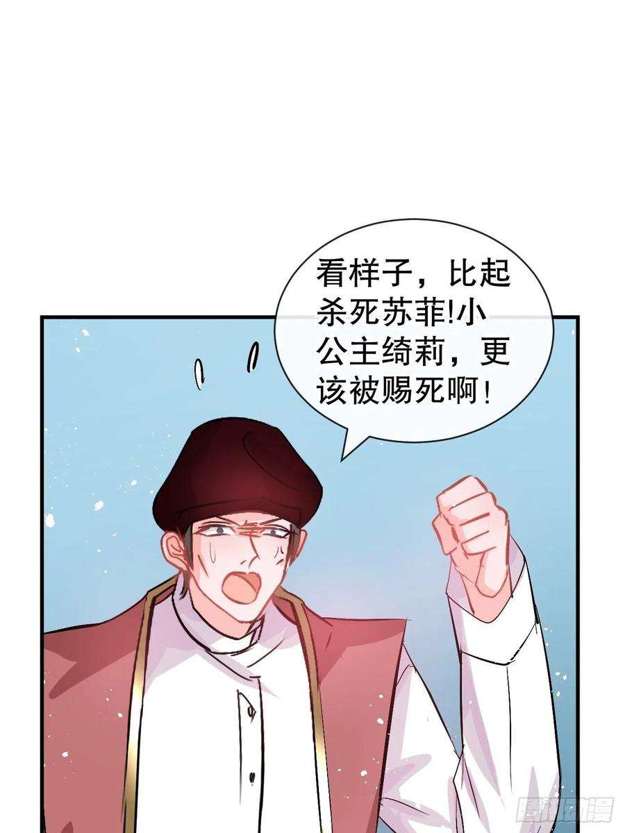 系统之小公主攻略70话 绮丽必须死