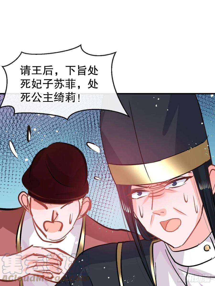 系统之小公主攻略70话 绮丽必须死