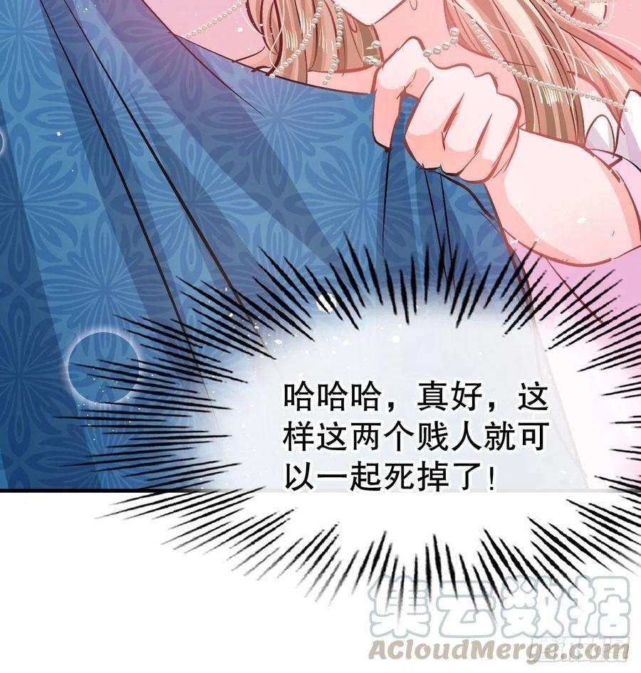 系统之小公主攻略70话 绮丽必须死